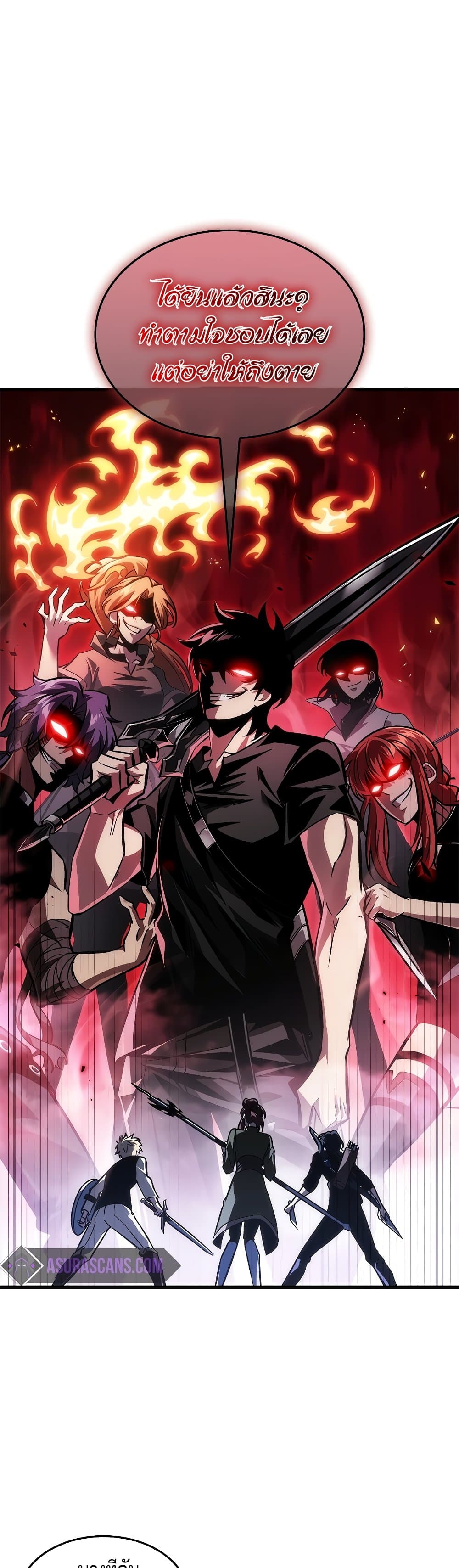 Pick Me Up, Infinite Gacha ตอนที่ 97 page 27