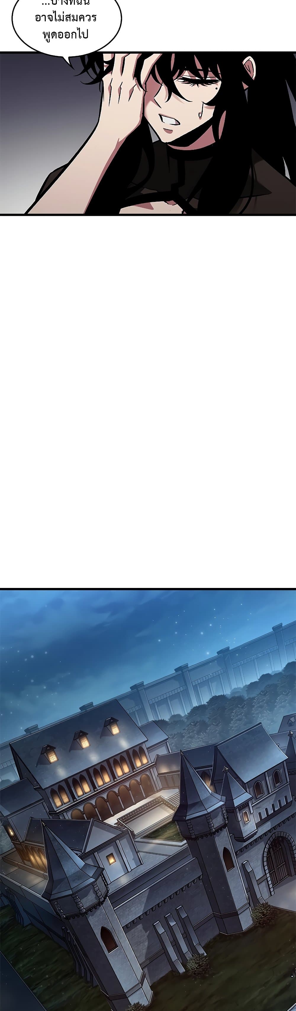 Pick Me Up, Infinite Gacha ตอนที่ 97 page 28