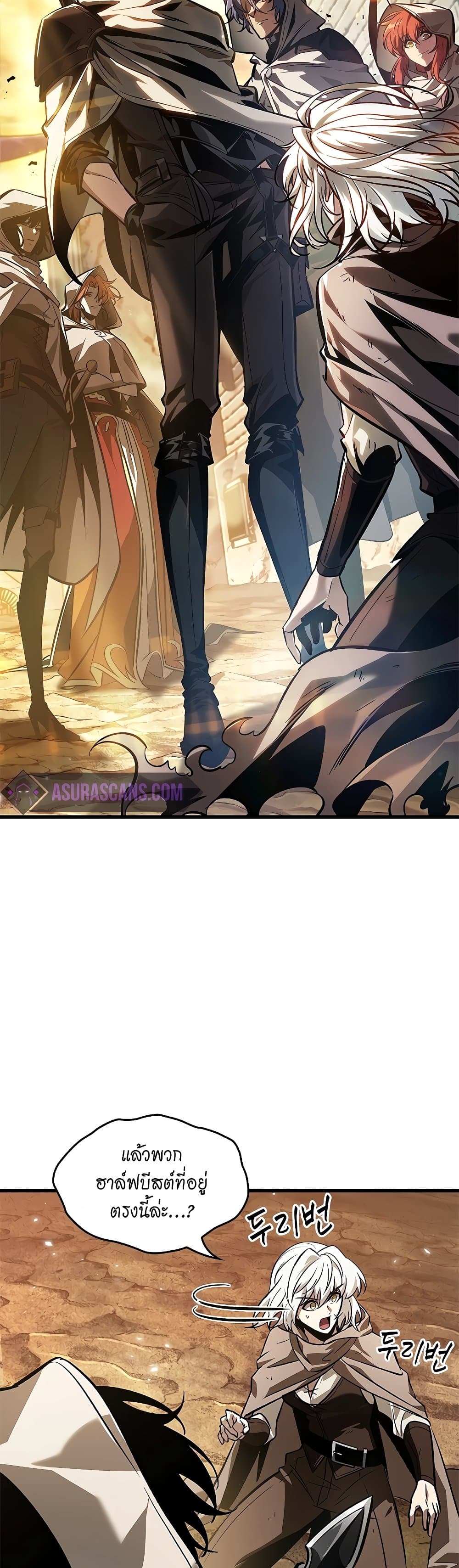 Pick Me Up, Infinite Gacha ตอนที่ 97 page 38