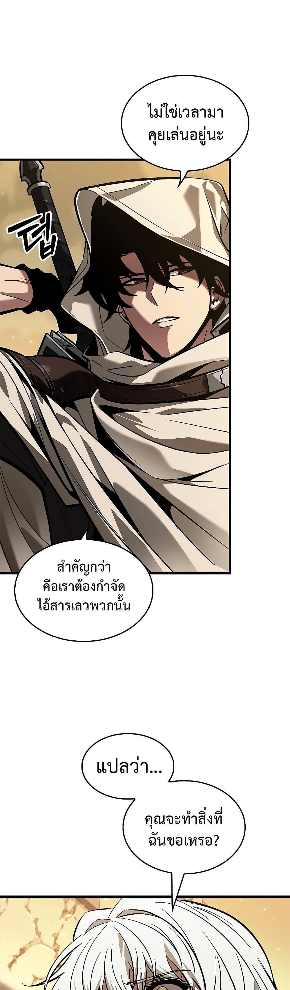 Pick Me Up, Infinite Gacha ตอนที่ 97 page 40