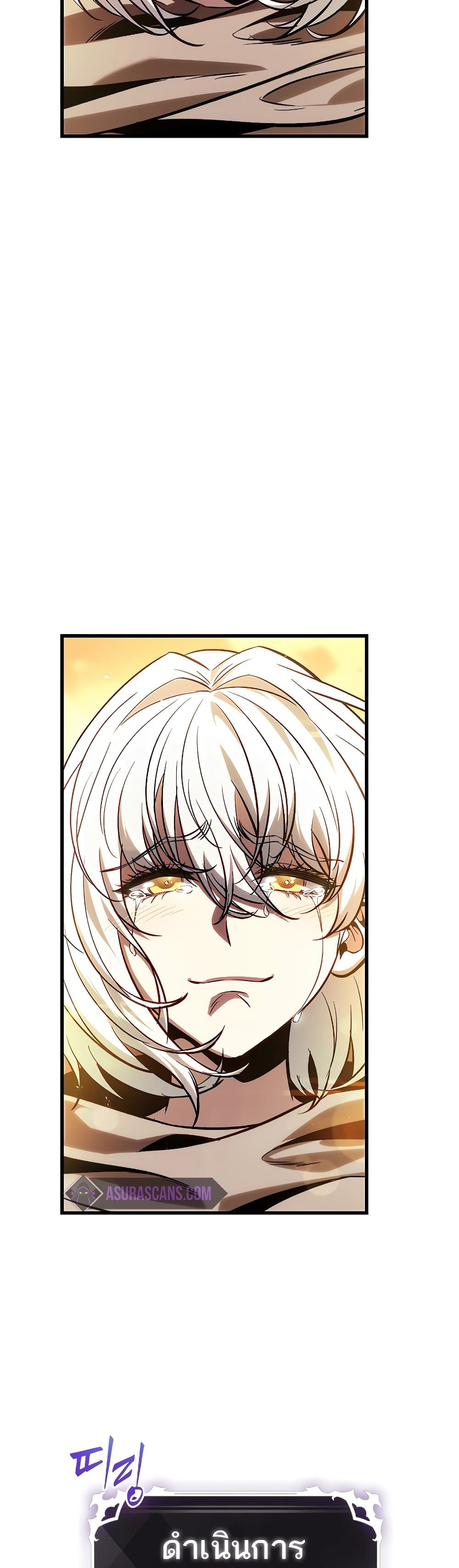 Pick Me Up, Infinite Gacha ตอนที่ 97 page 43