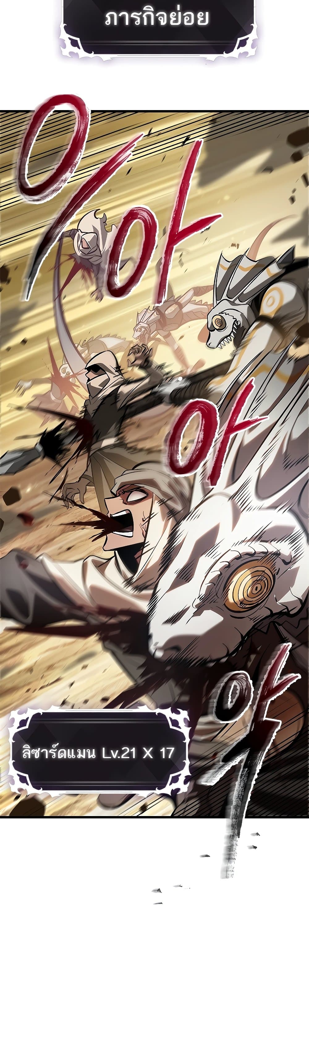 Pick Me Up, Infinite Gacha ตอนที่ 97 page 44