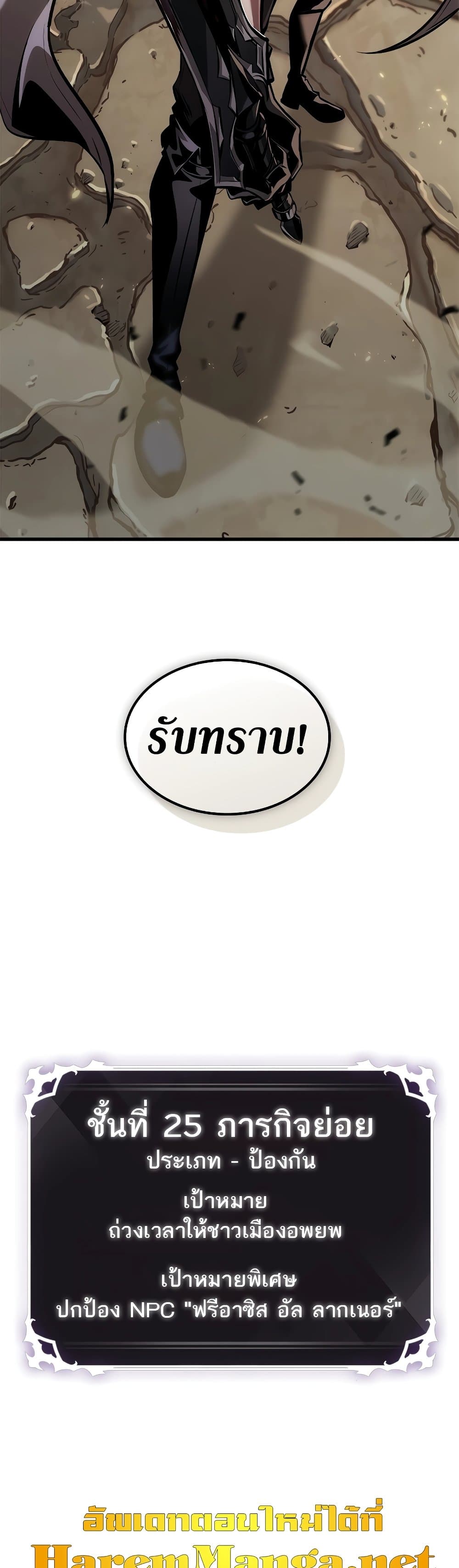 Pick Me Up, Infinite Gacha ตอนที่ 97 page 49