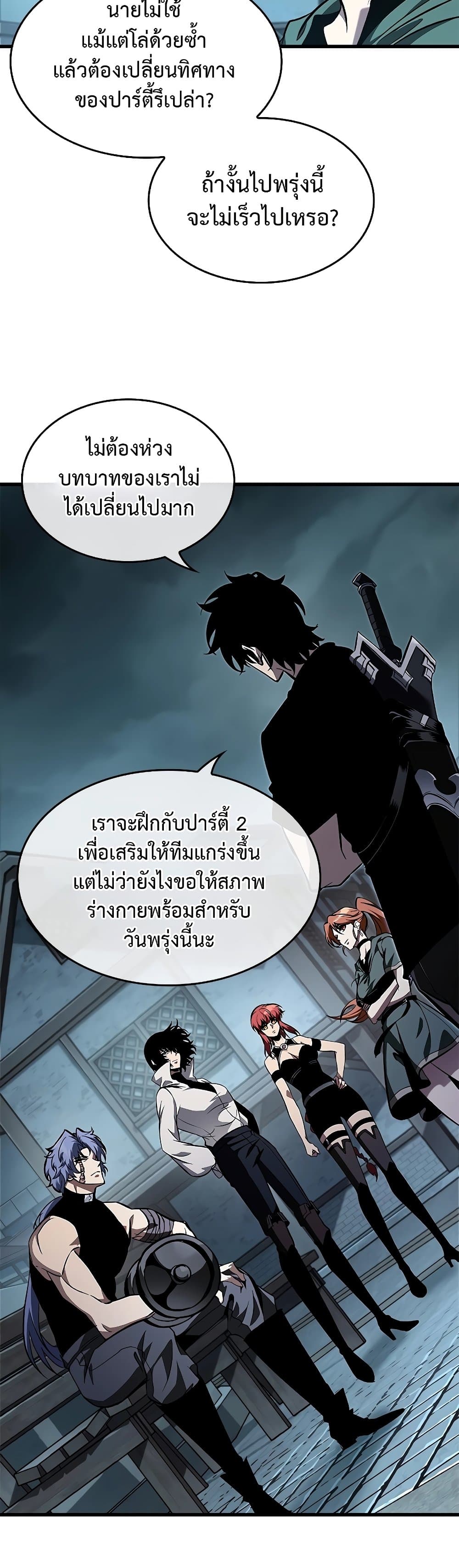 Pick Me Up, Infinite Gacha ตอนที่ 98 page 4