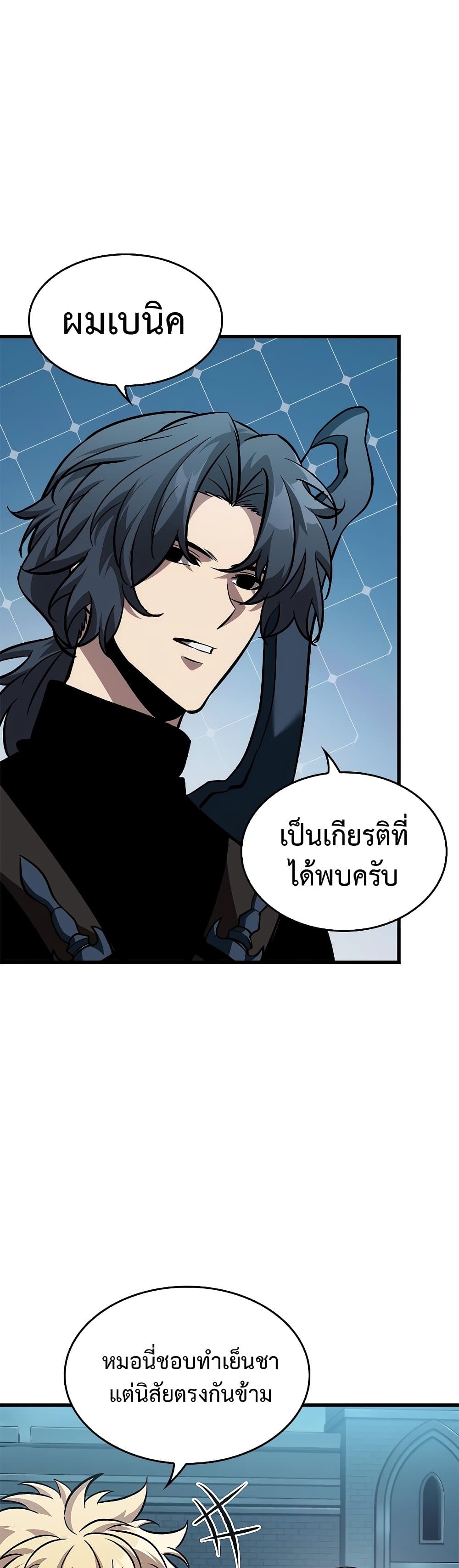 Pick Me Up, Infinite Gacha ตอนที่ 98 page 9