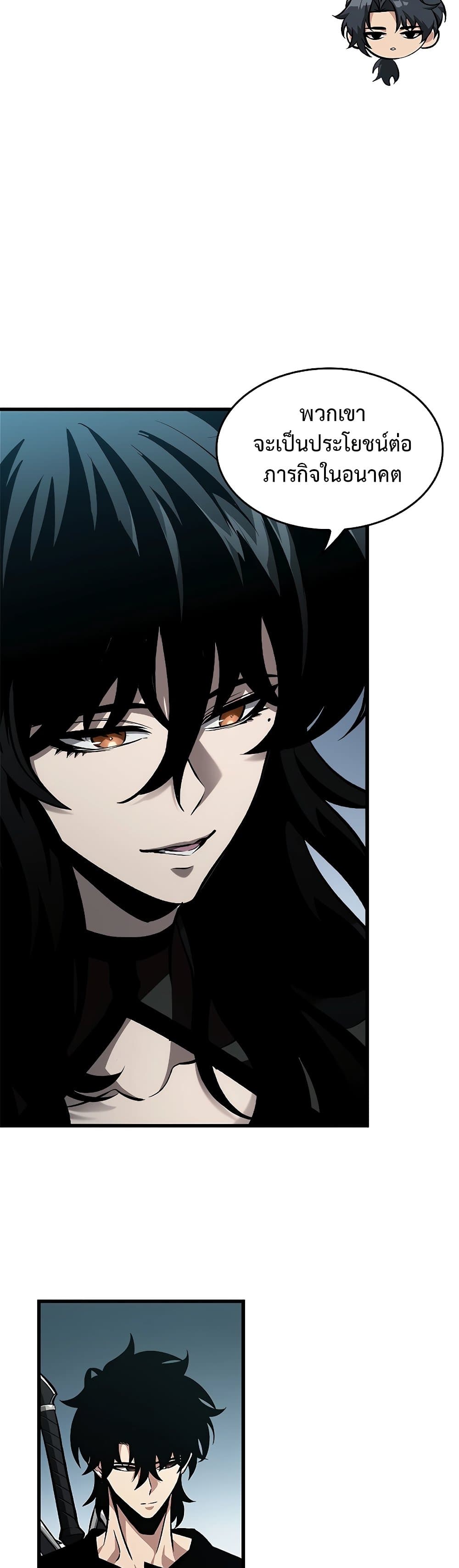 Pick Me Up, Infinite Gacha ตอนที่ 98 page 11