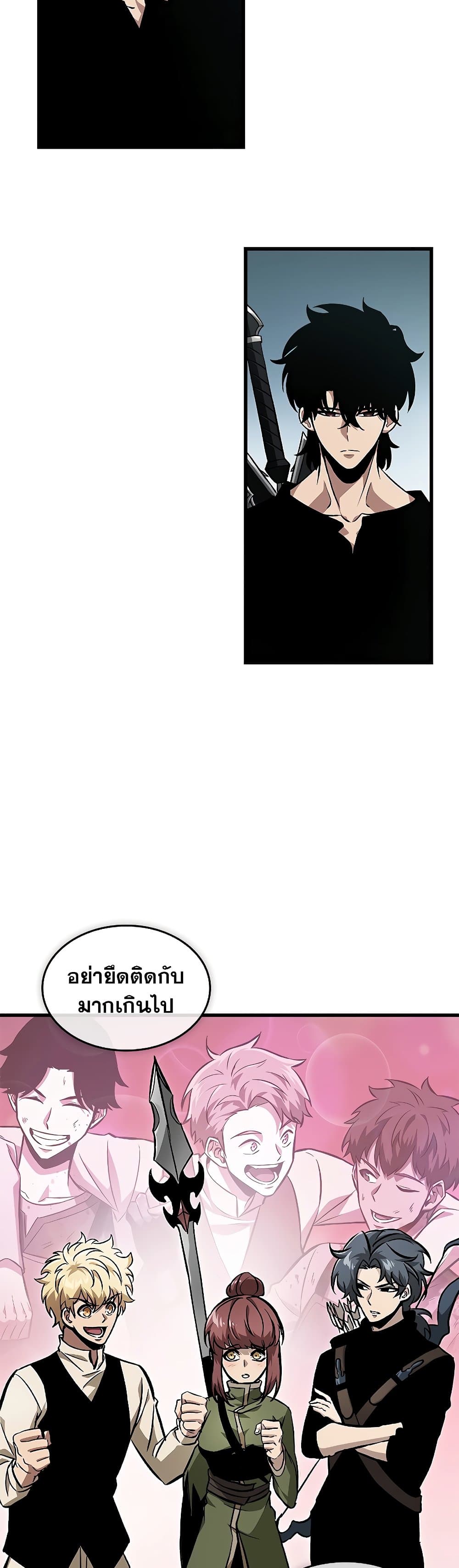 Pick Me Up, Infinite Gacha ตอนที่ 98 page 12