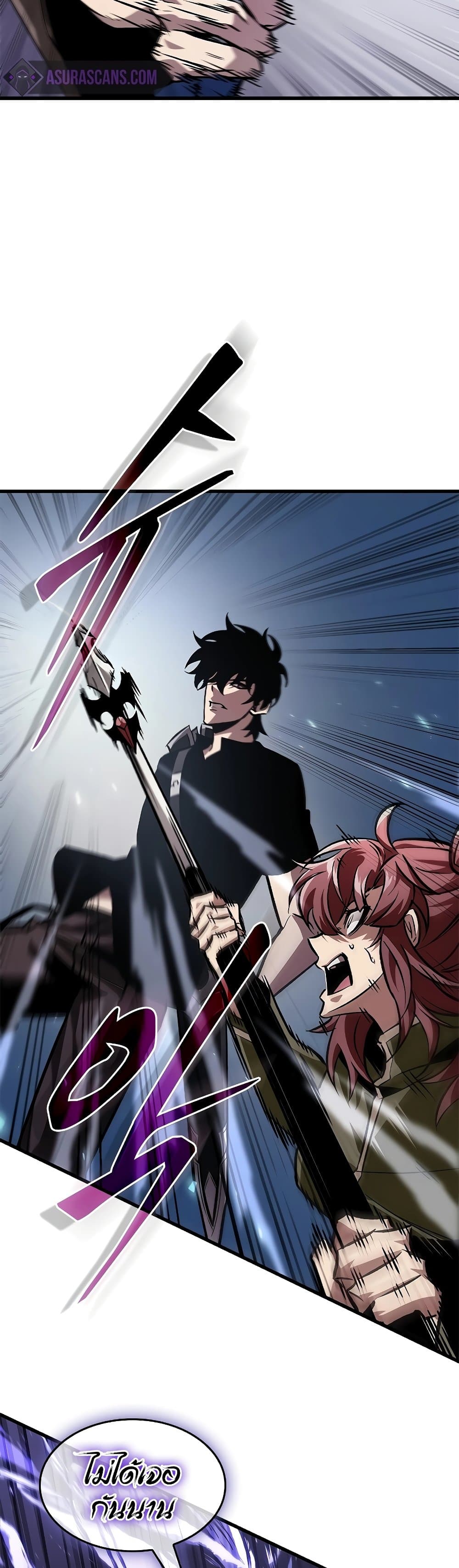 Pick Me Up, Infinite Gacha ตอนที่ 98 page 21