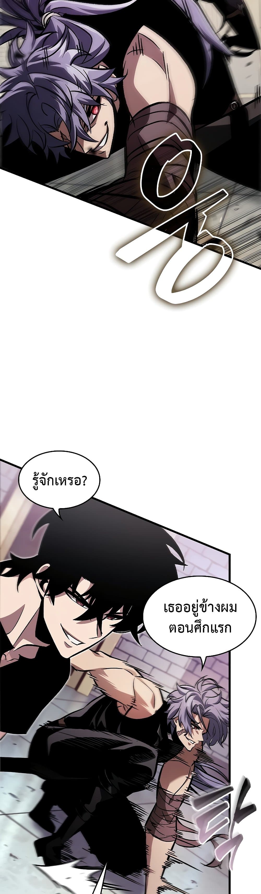 Pick Me Up, Infinite Gacha ตอนที่ 98 page 24