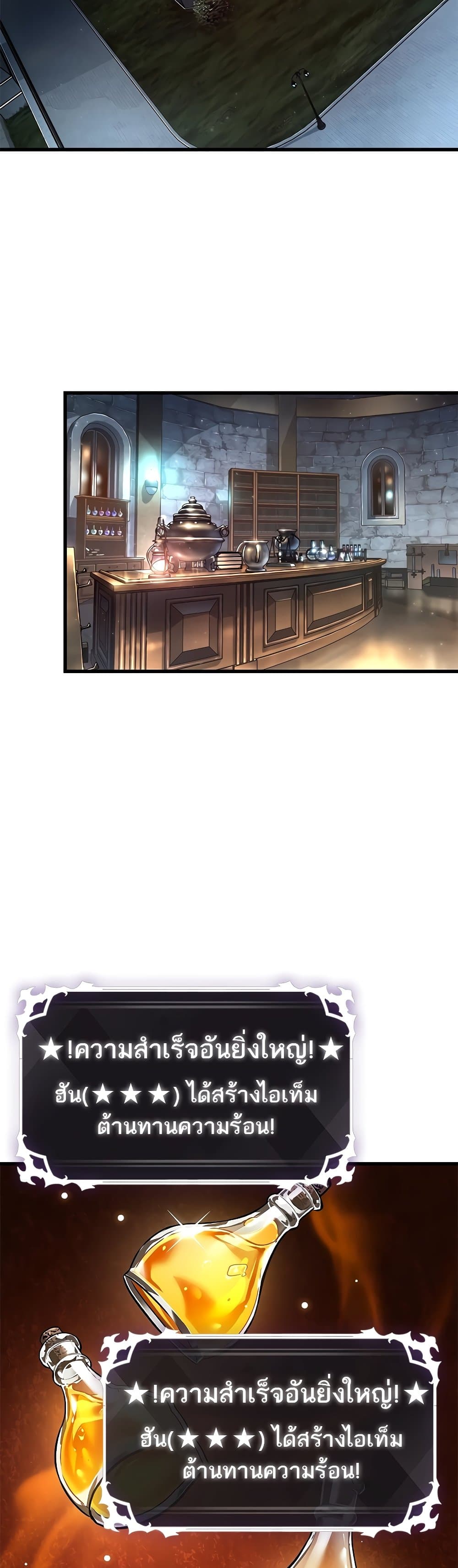 Pick Me Up, Infinite Gacha ตอนที่ 98 page 29