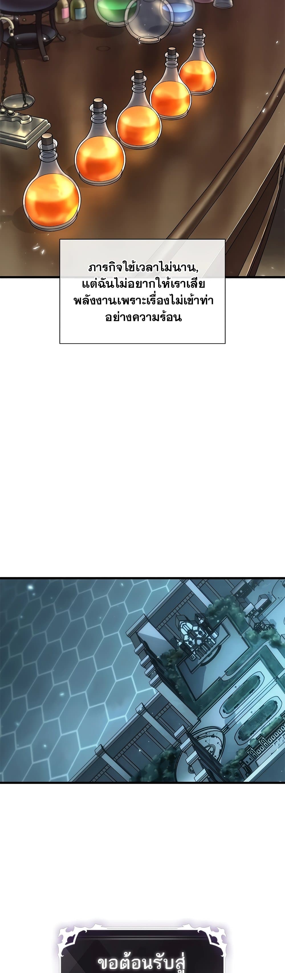 Pick Me Up, Infinite Gacha ตอนที่ 98 page 32