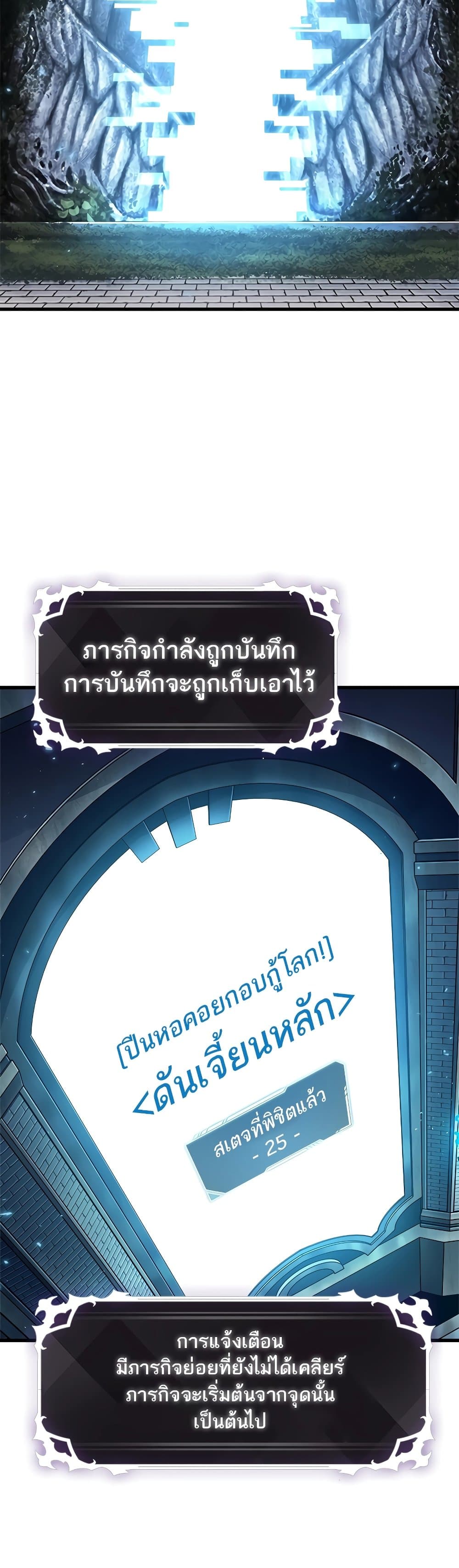 Pick Me Up, Infinite Gacha ตอนที่ 98 page 34