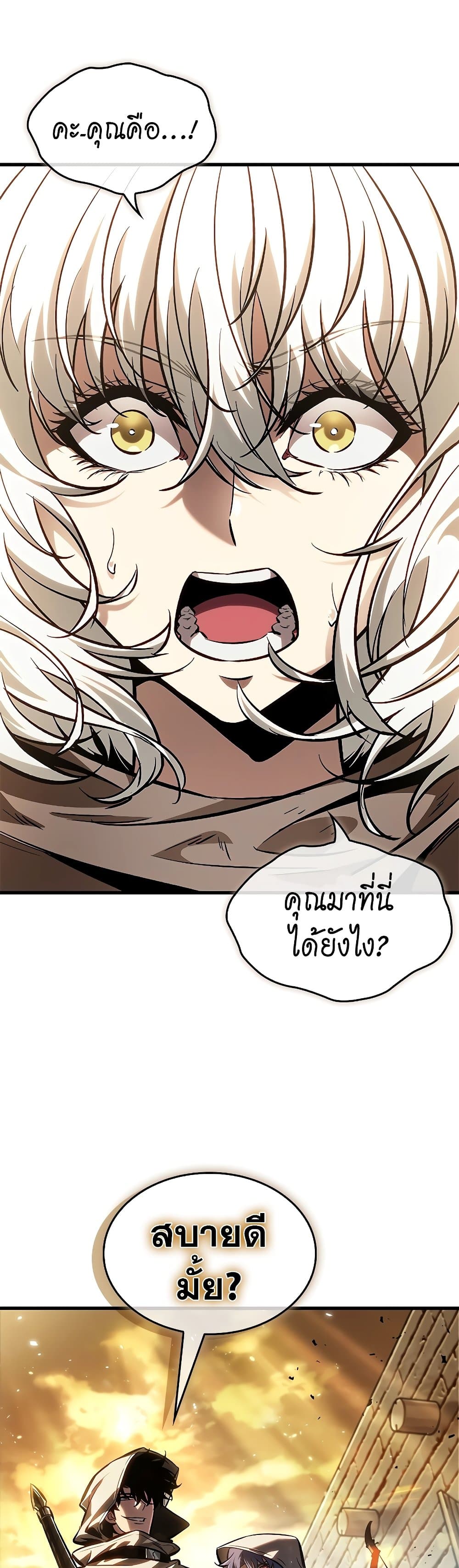 Pick Me Up, Infinite Gacha ตอนที่ 98 page 37