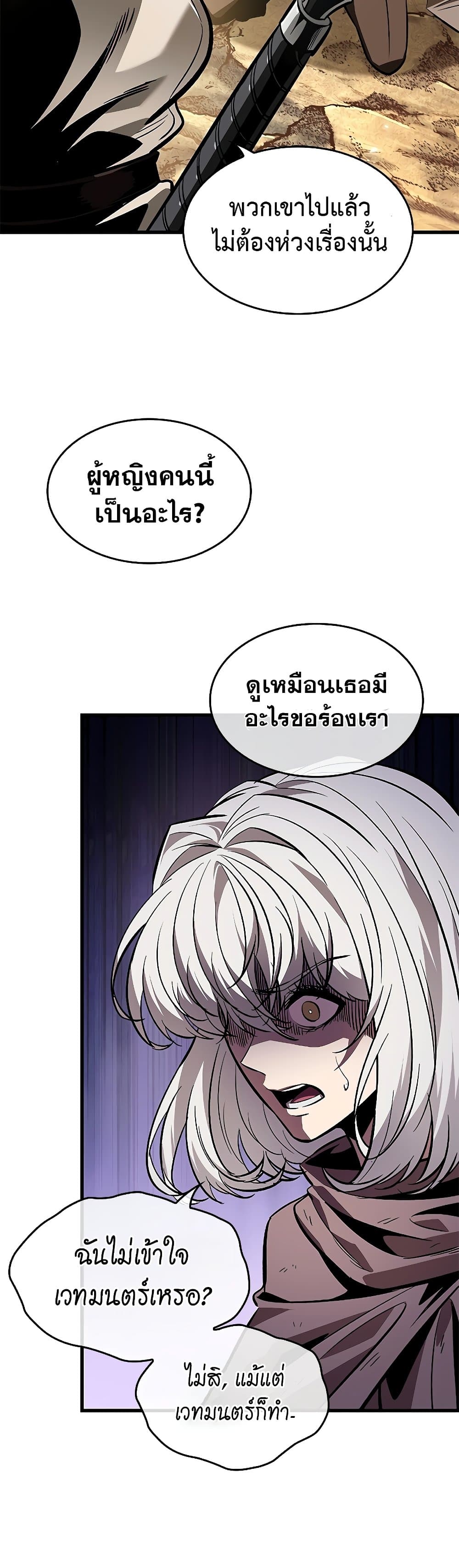 Pick Me Up, Infinite Gacha ตอนที่ 98 page 39