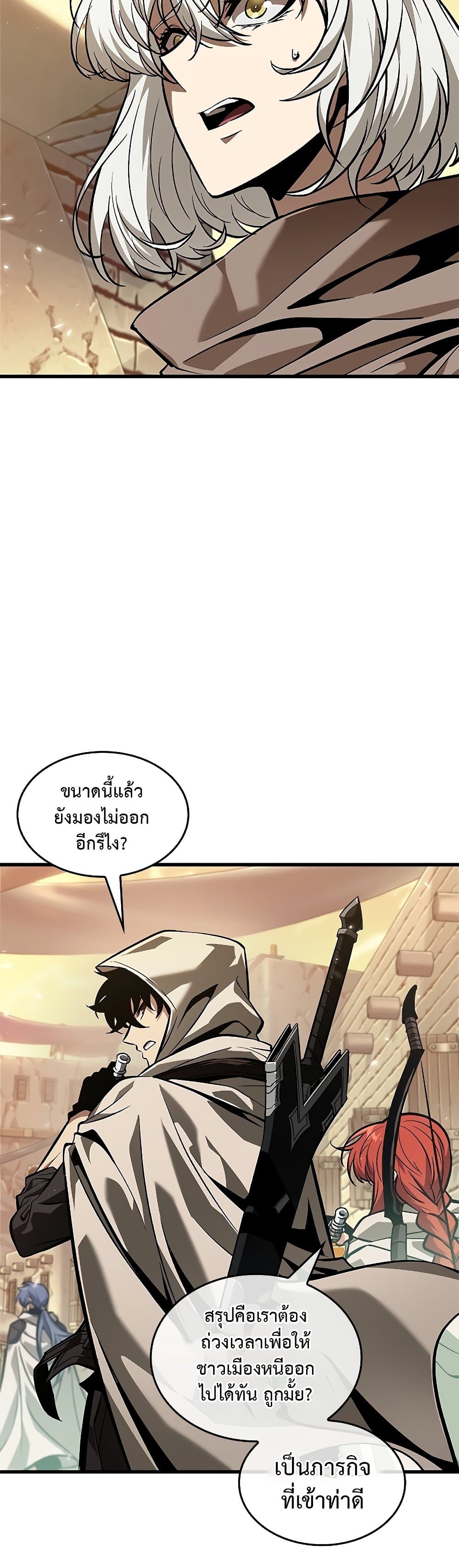 Pick Me Up, Infinite Gacha ตอนที่ 98 page 41