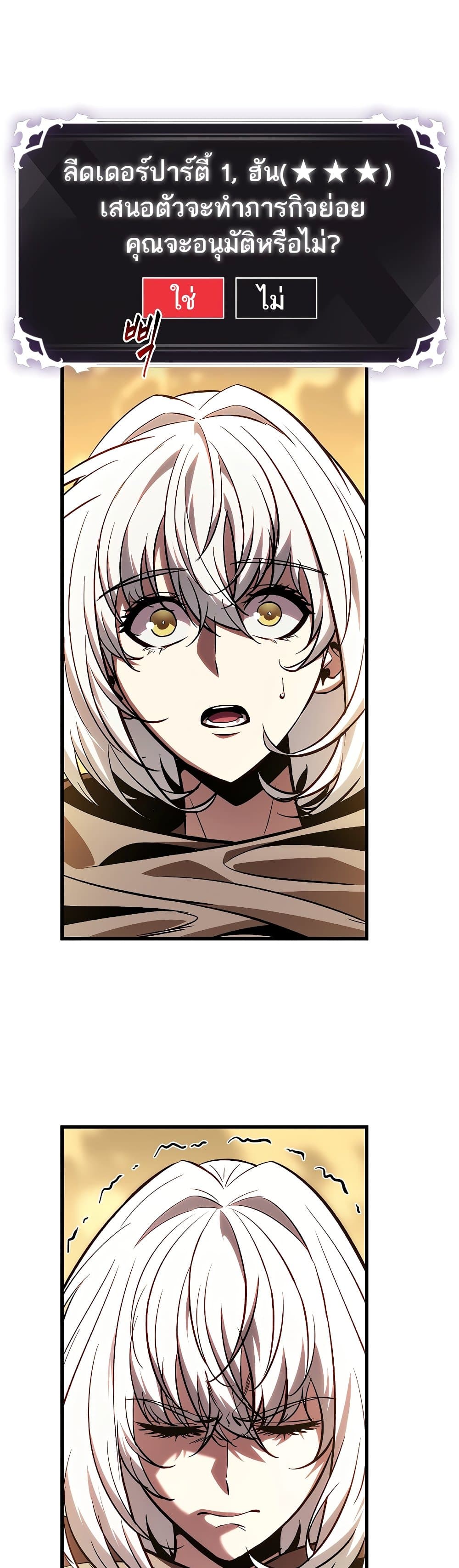 Pick Me Up, Infinite Gacha ตอนที่ 98 page 42