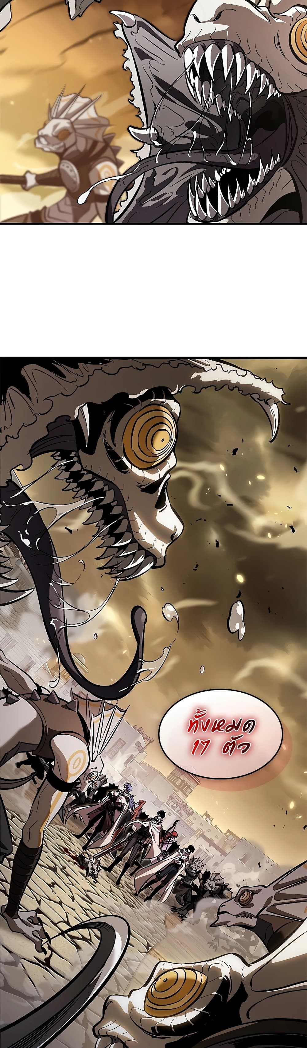 Pick Me Up, Infinite Gacha ตอนที่ 98 page 47