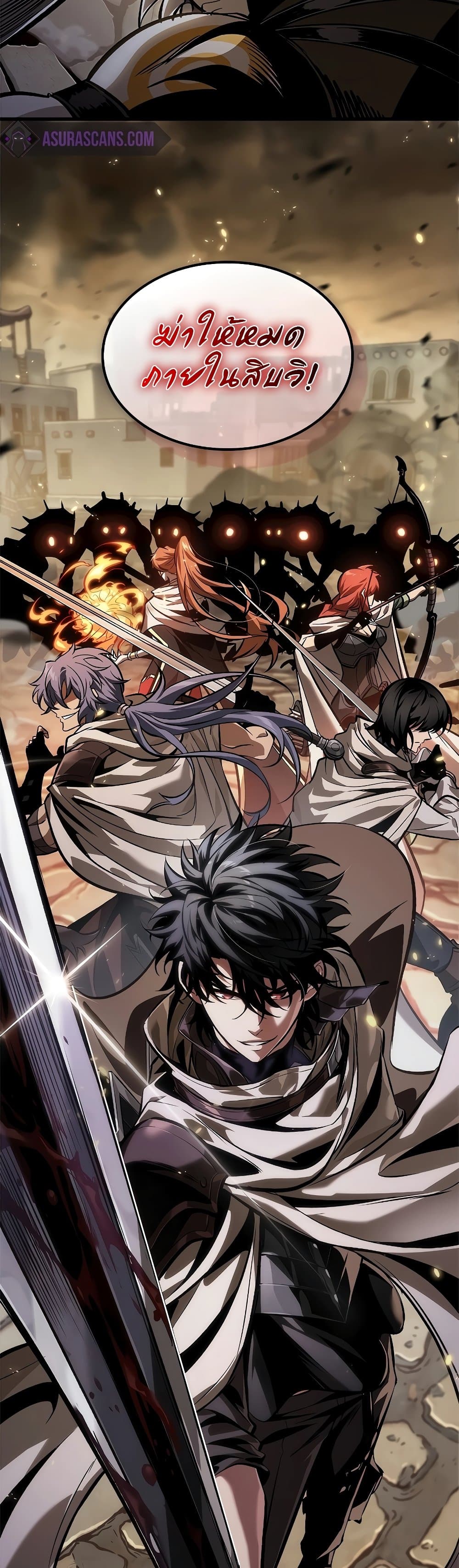 Pick Me Up, Infinite Gacha ตอนที่ 98 page 48