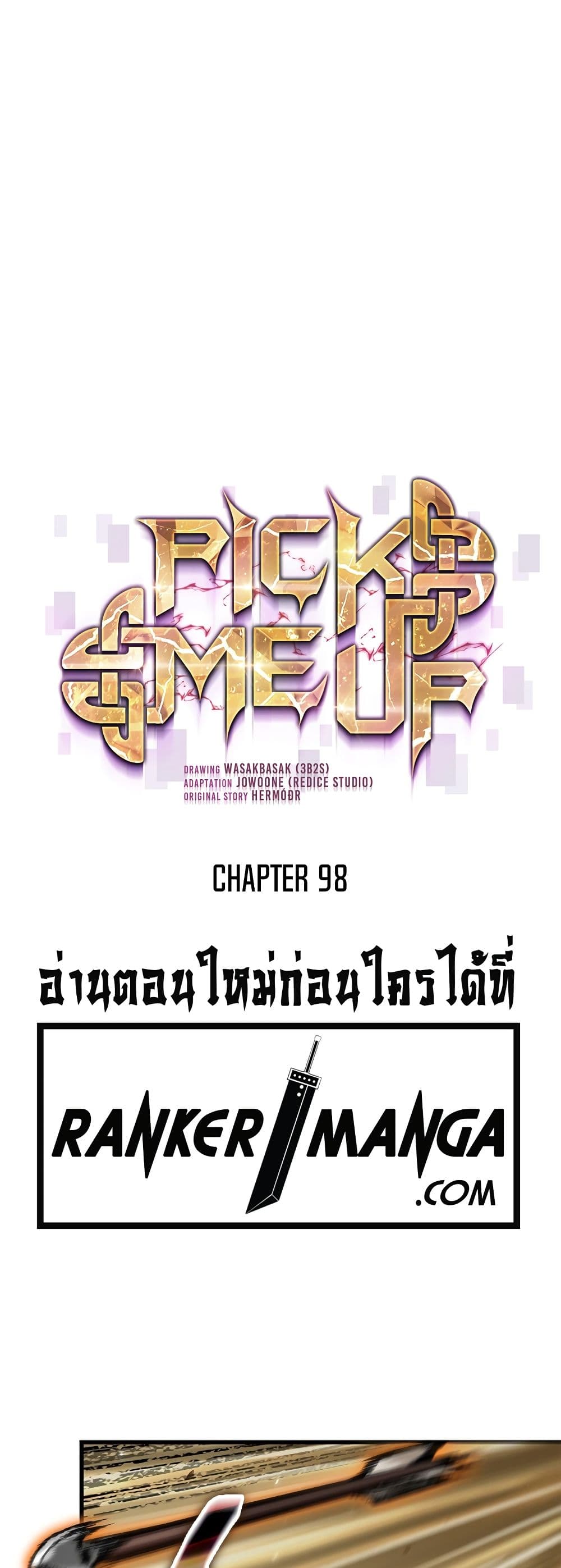 Pick Me Up, Infinite Gacha ตอนที่ 99 page 0
