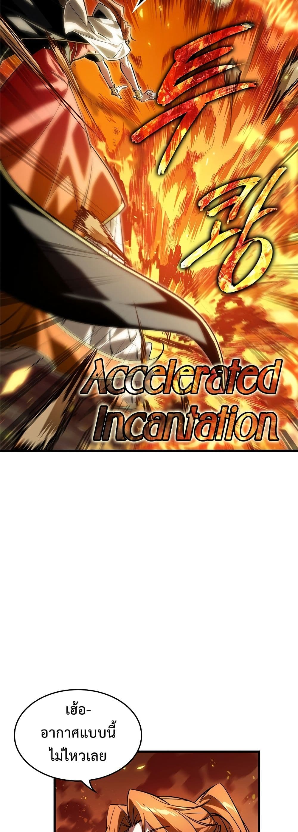 Pick Me Up, Infinite Gacha ตอนที่ 99 page 5