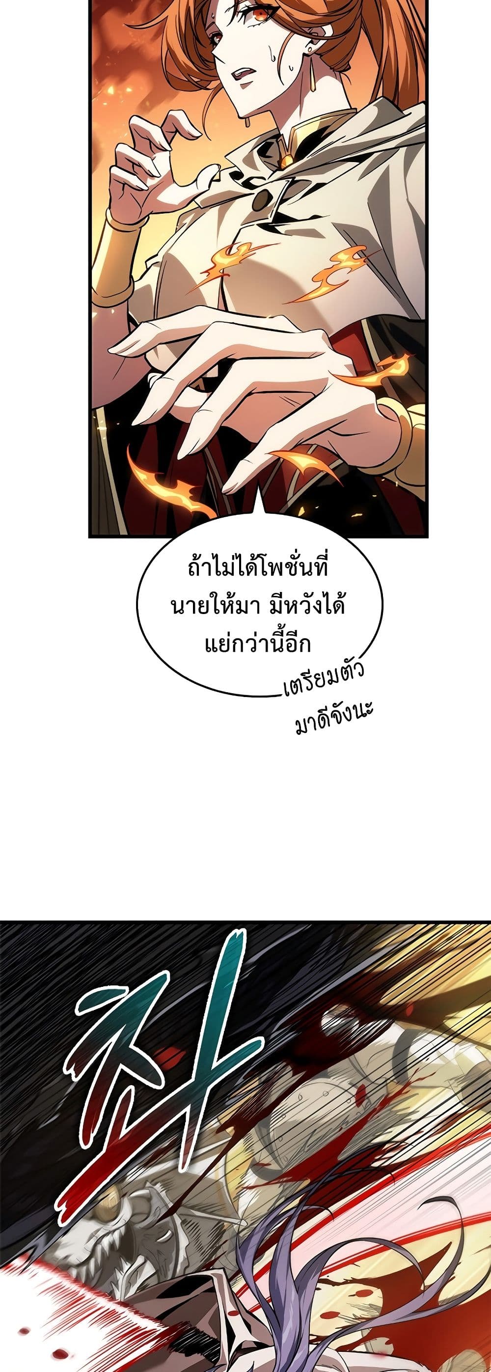 Pick Me Up, Infinite Gacha ตอนที่ 99 page 6