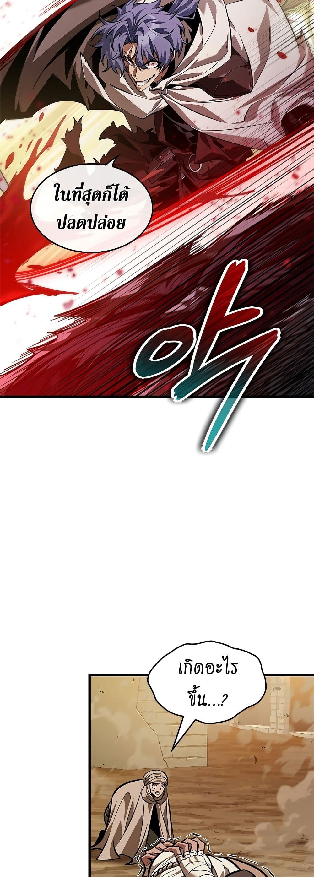 Pick Me Up, Infinite Gacha ตอนที่ 99 page 7