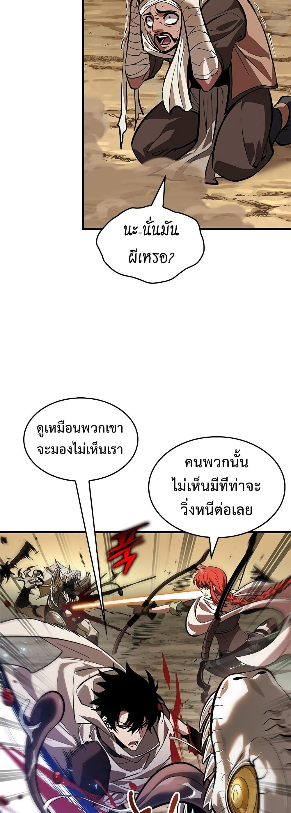 Pick Me Up, Infinite Gacha ตอนที่ 99 page 8