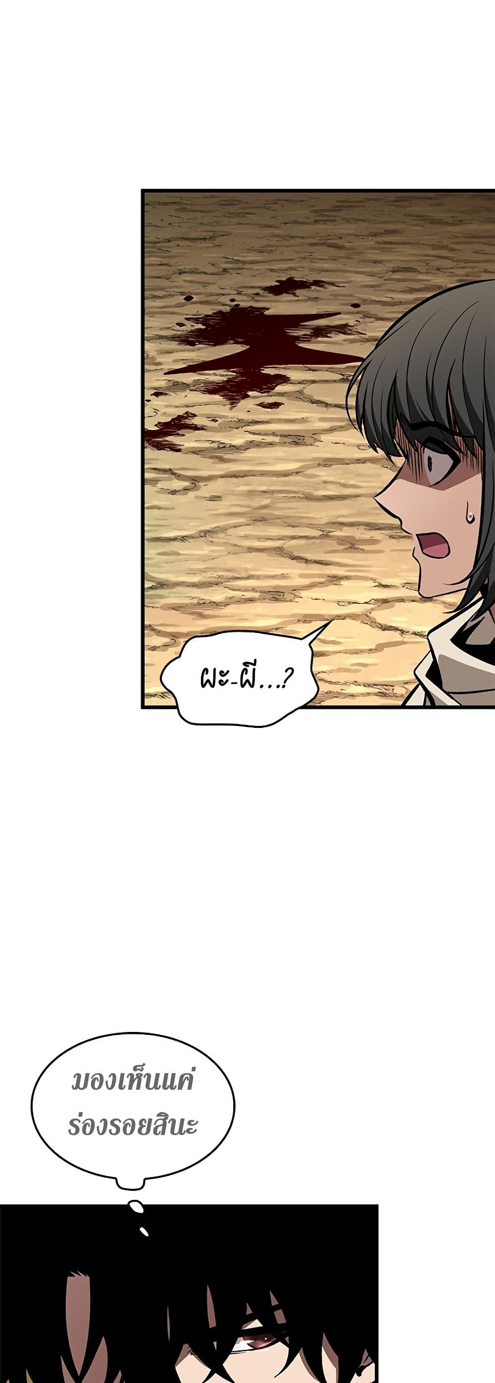 Pick Me Up, Infinite Gacha ตอนที่ 99 page 11