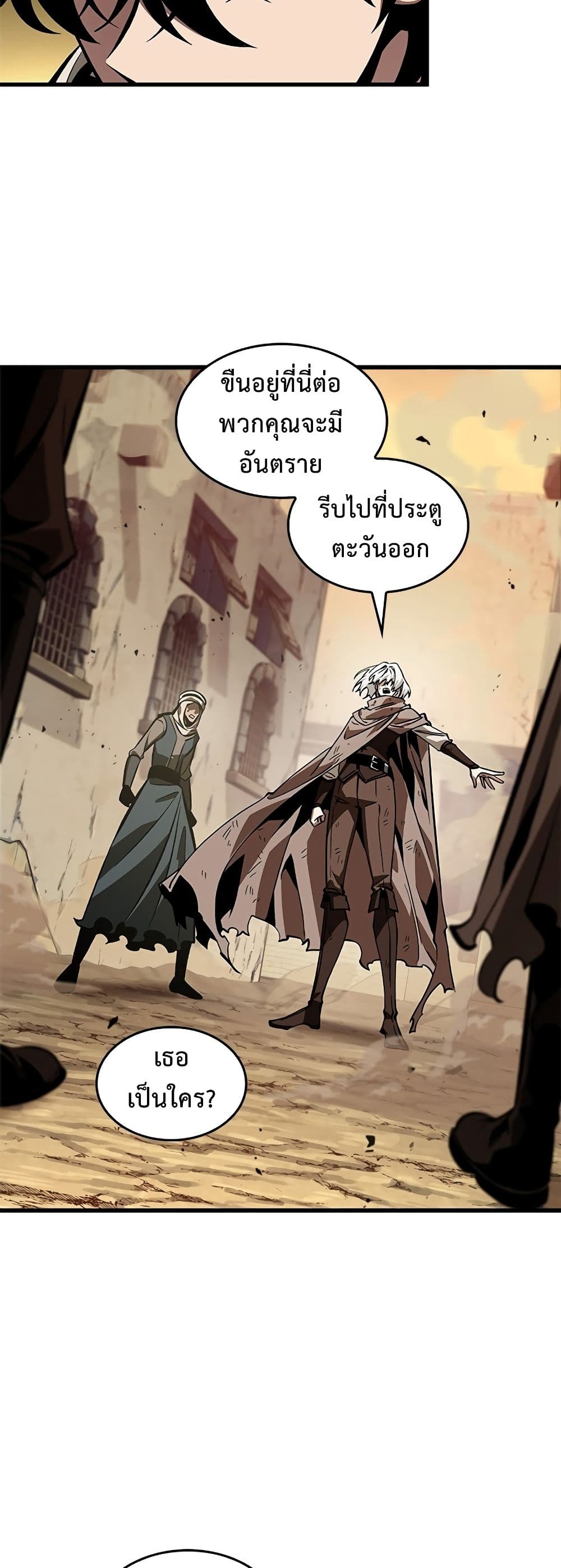 Pick Me Up, Infinite Gacha ตอนที่ 99 page 12