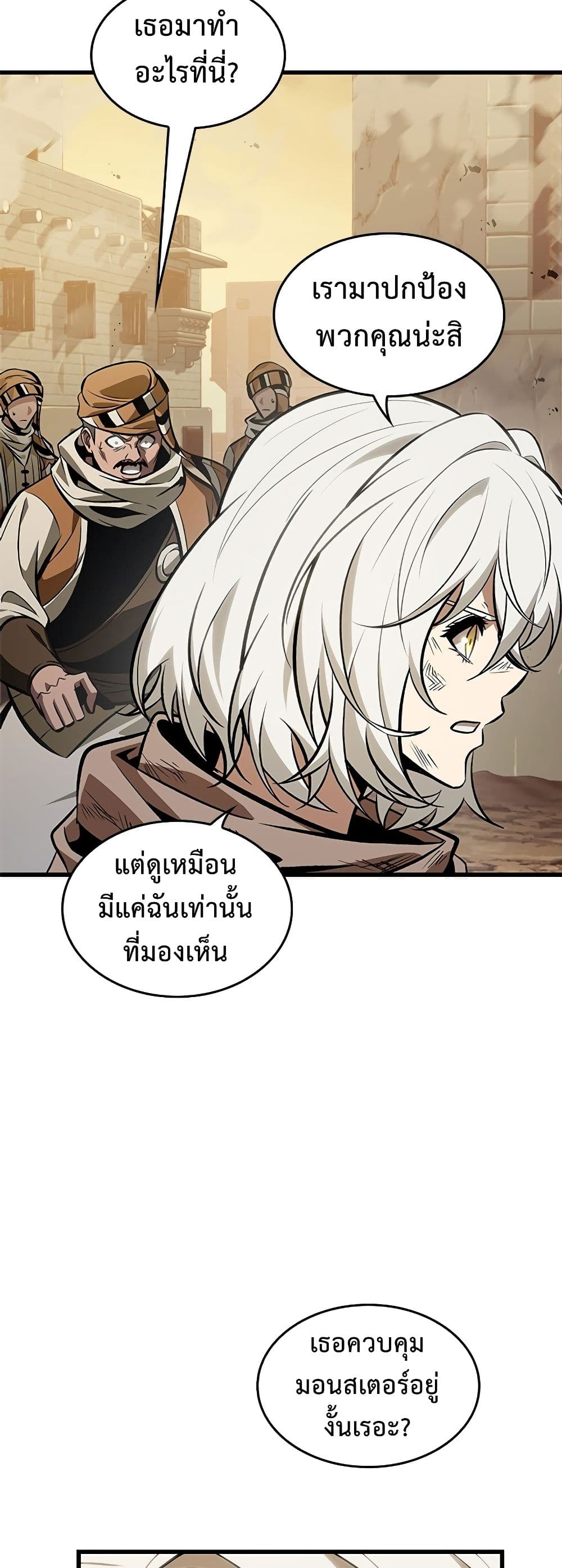 Pick Me Up, Infinite Gacha ตอนที่ 99 page 13