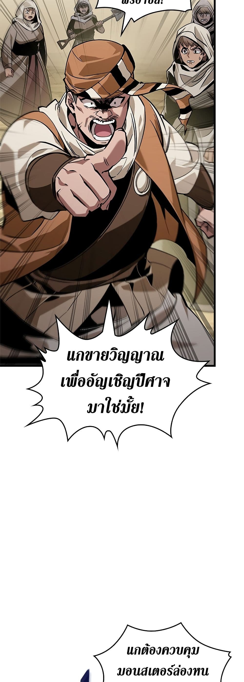 Pick Me Up, Infinite Gacha ตอนที่ 99 page 15