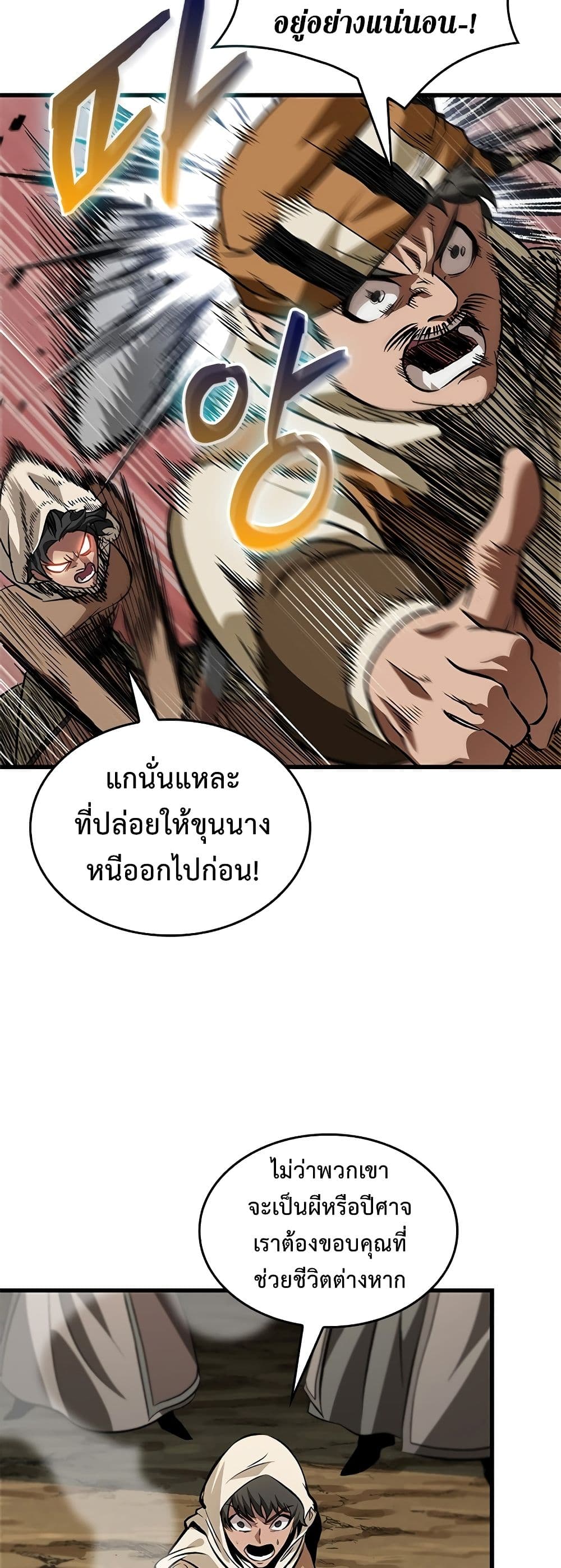 Pick Me Up, Infinite Gacha ตอนที่ 99 page 16