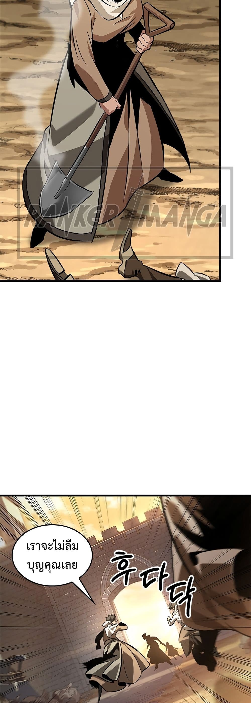 Pick Me Up, Infinite Gacha ตอนที่ 99 page 17