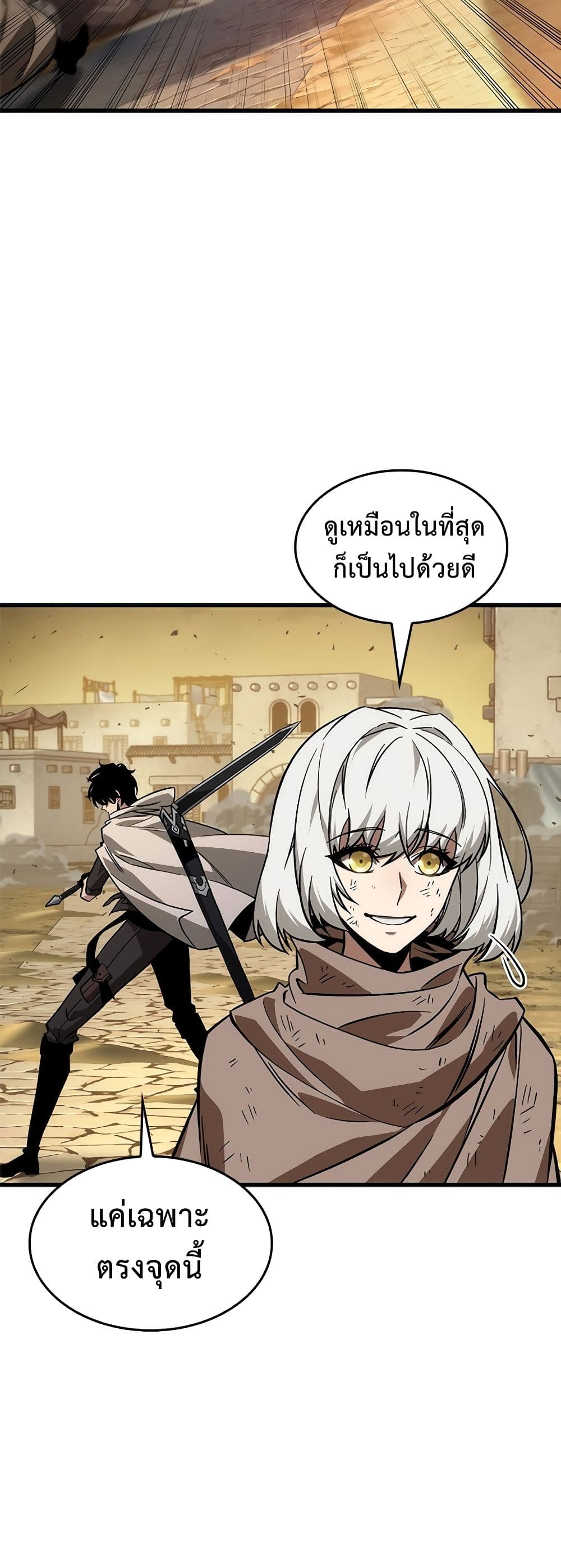 Pick Me Up, Infinite Gacha ตอนที่ 99 page 18