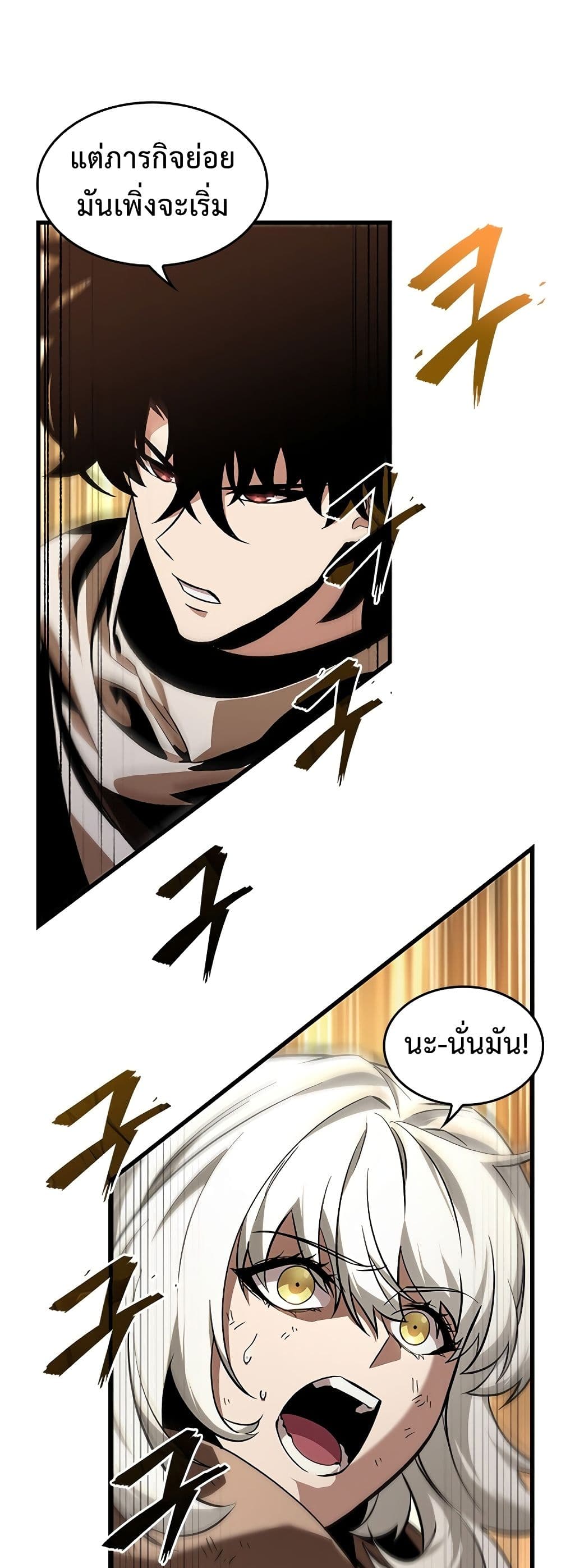 Pick Me Up, Infinite Gacha ตอนที่ 99 page 19