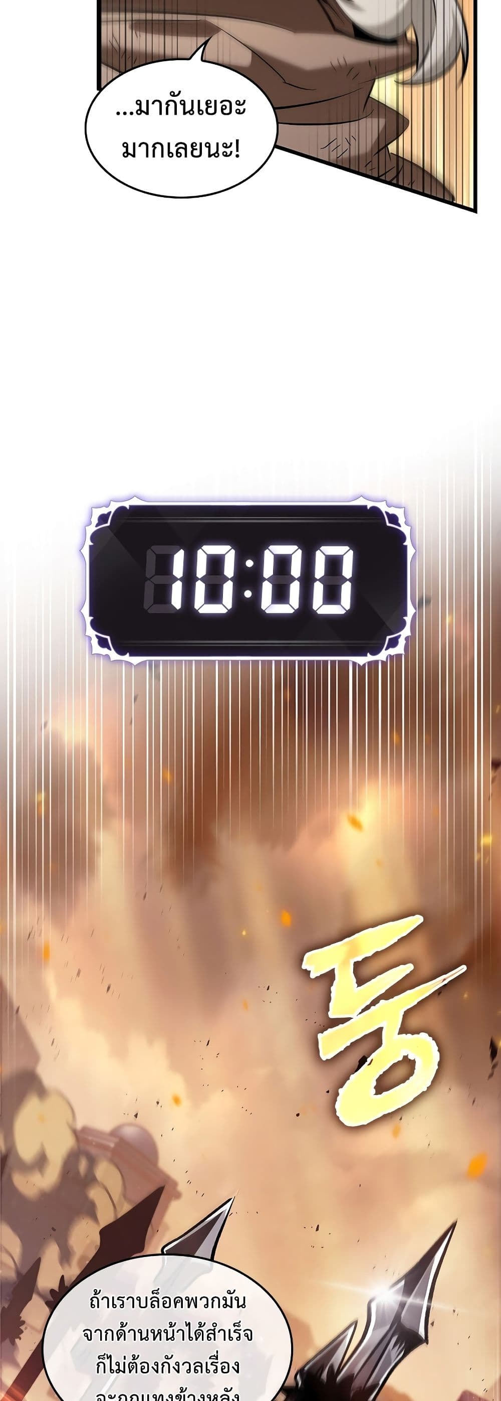 Pick Me Up, Infinite Gacha ตอนที่ 99 page 20