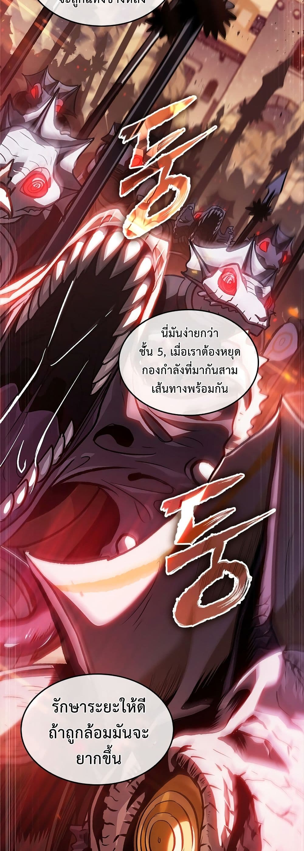 Pick Me Up, Infinite Gacha ตอนที่ 99 page 21