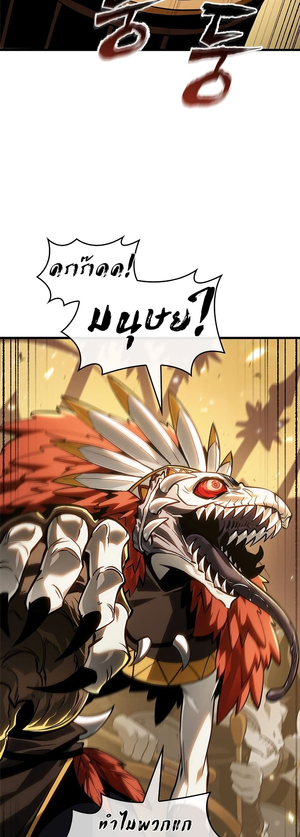 Pick Me Up, Infinite Gacha ตอนที่ 99 page 23