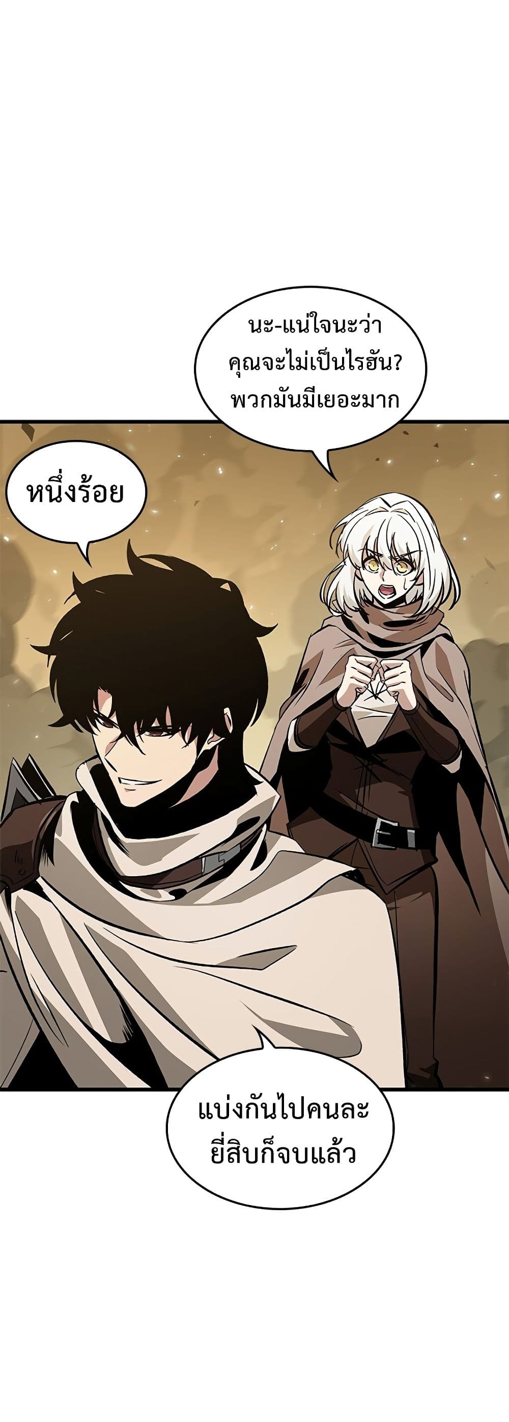 Pick Me Up, Infinite Gacha ตอนที่ 99 page 26
