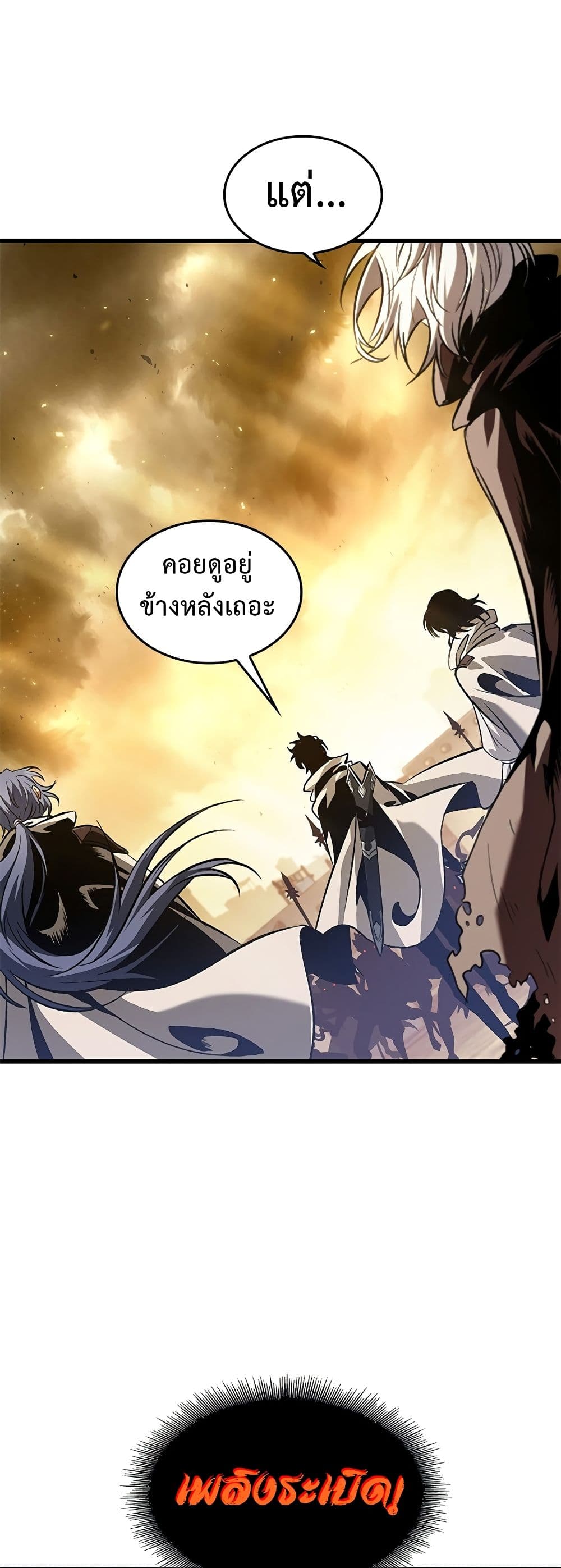 Pick Me Up, Infinite Gacha ตอนที่ 99 page 27