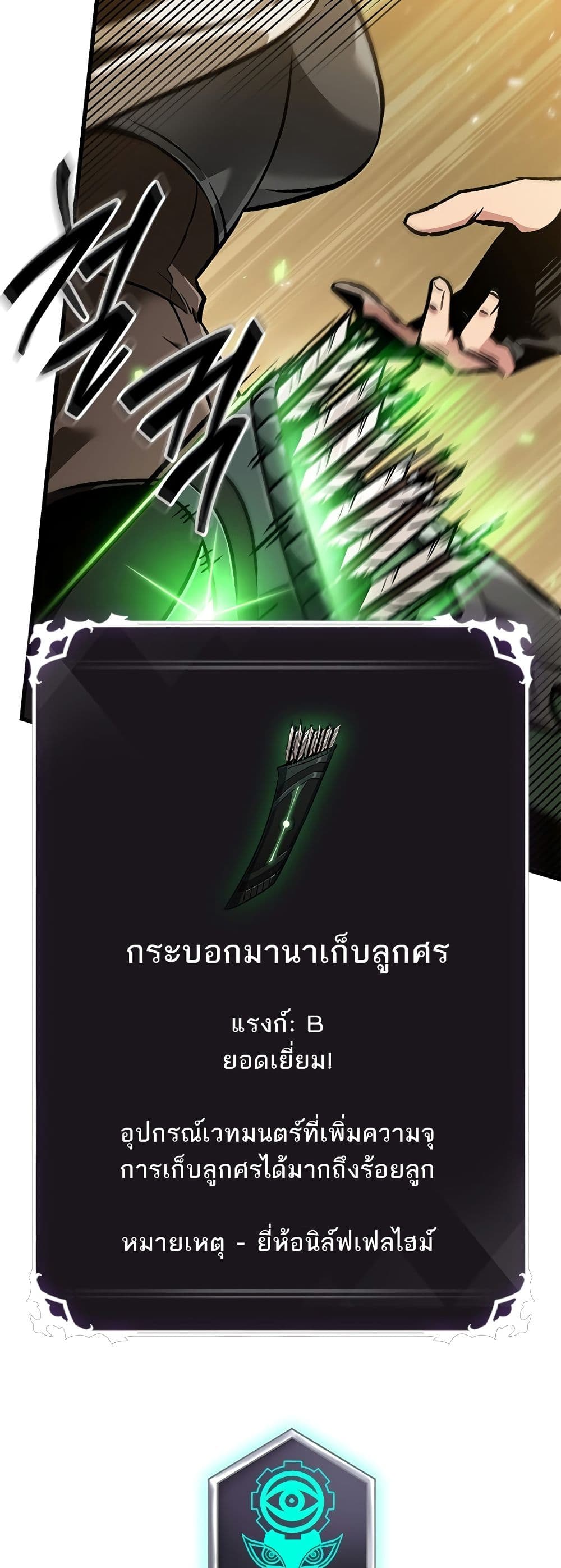 Pick Me Up, Infinite Gacha ตอนที่ 99 page 32