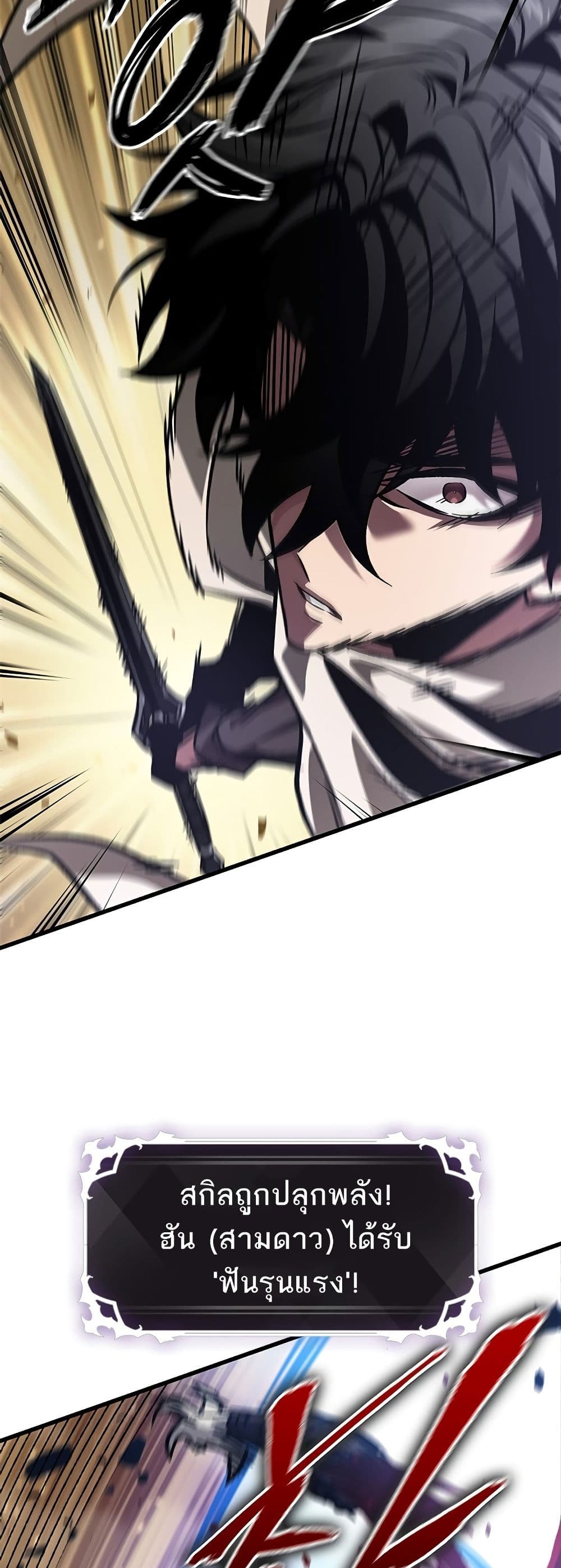 Pick Me Up, Infinite Gacha ตอนที่ 99 page 39