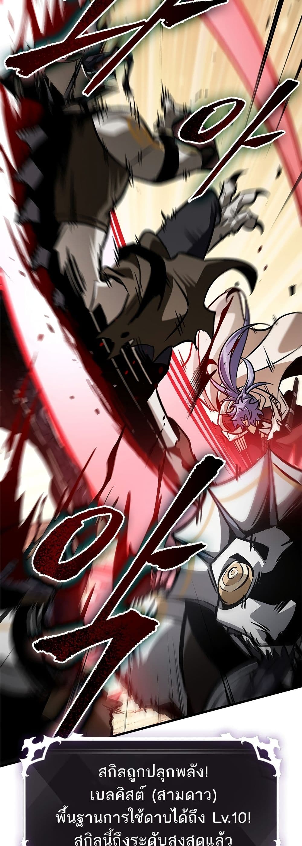 Pick Me Up, Infinite Gacha ตอนที่ 99 page 42