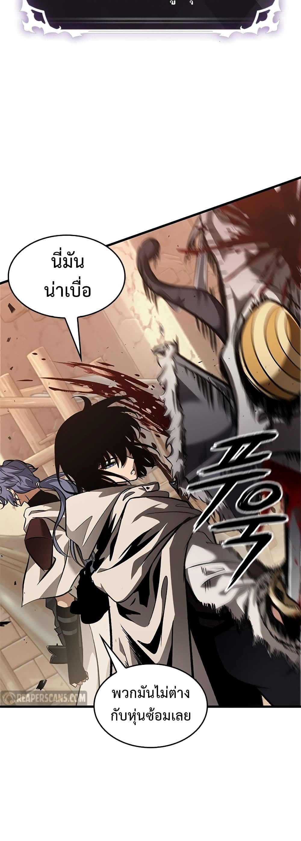 Pick Me Up, Infinite Gacha ตอนที่ 99 page 43