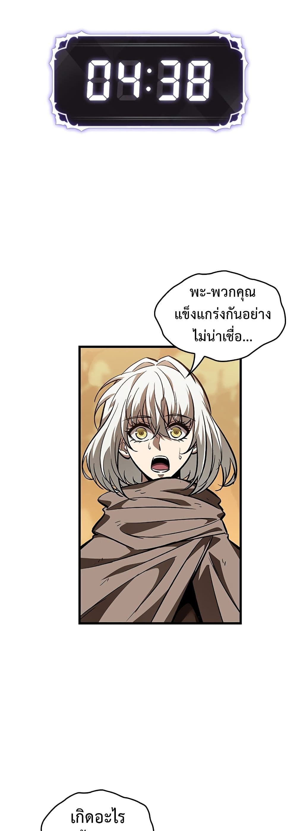 Pick Me Up, Infinite Gacha ตอนที่ 99 page 44