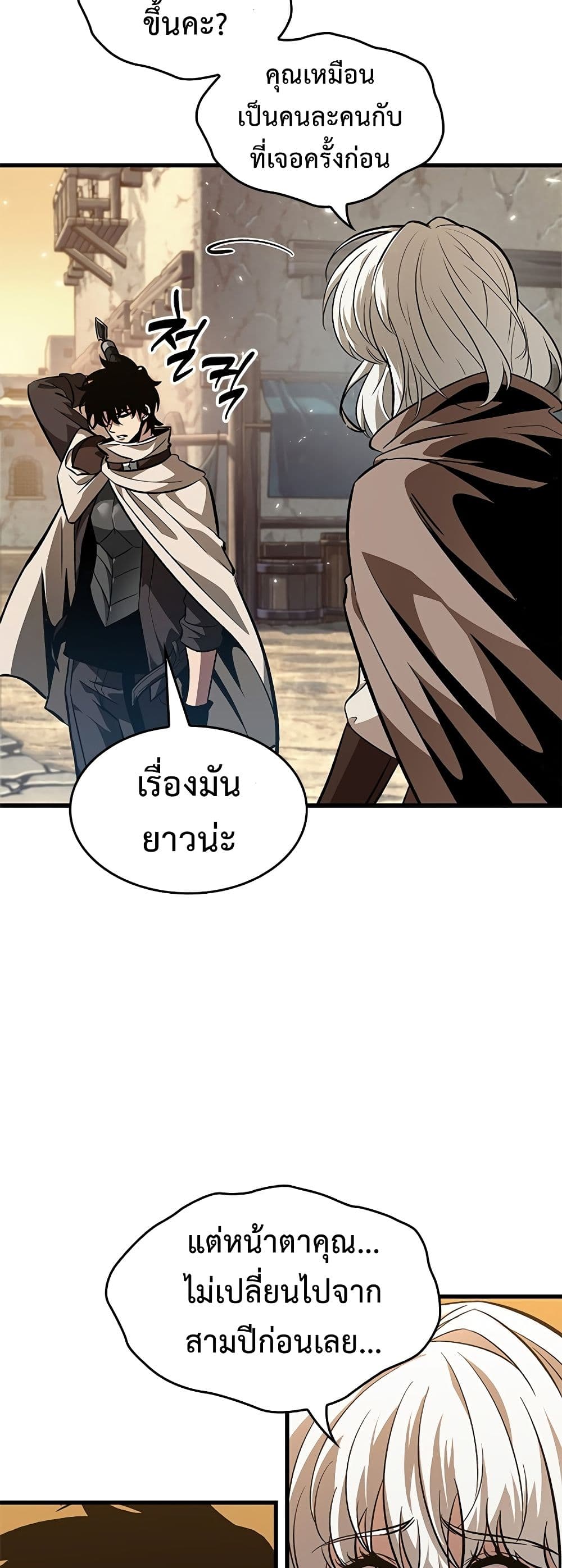 Pick Me Up, Infinite Gacha ตอนที่ 99 page 45