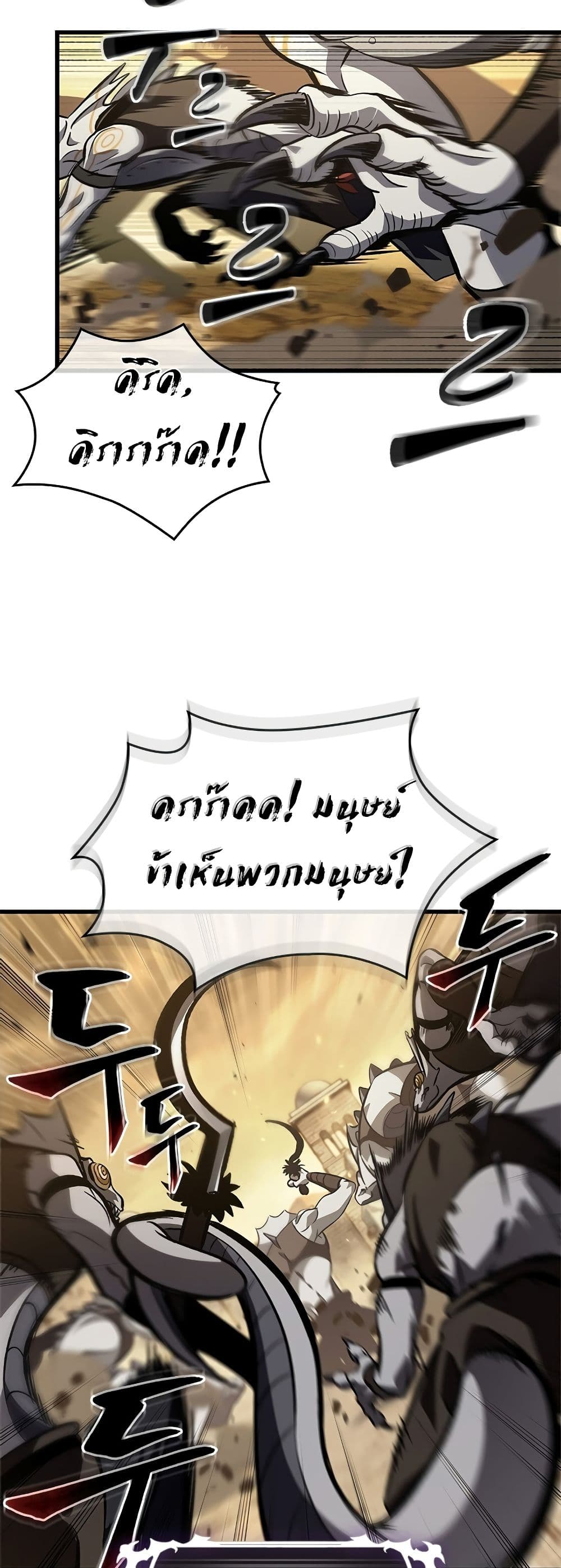 Pick Me Up, Infinite Gacha ตอนที่ 99 page 48