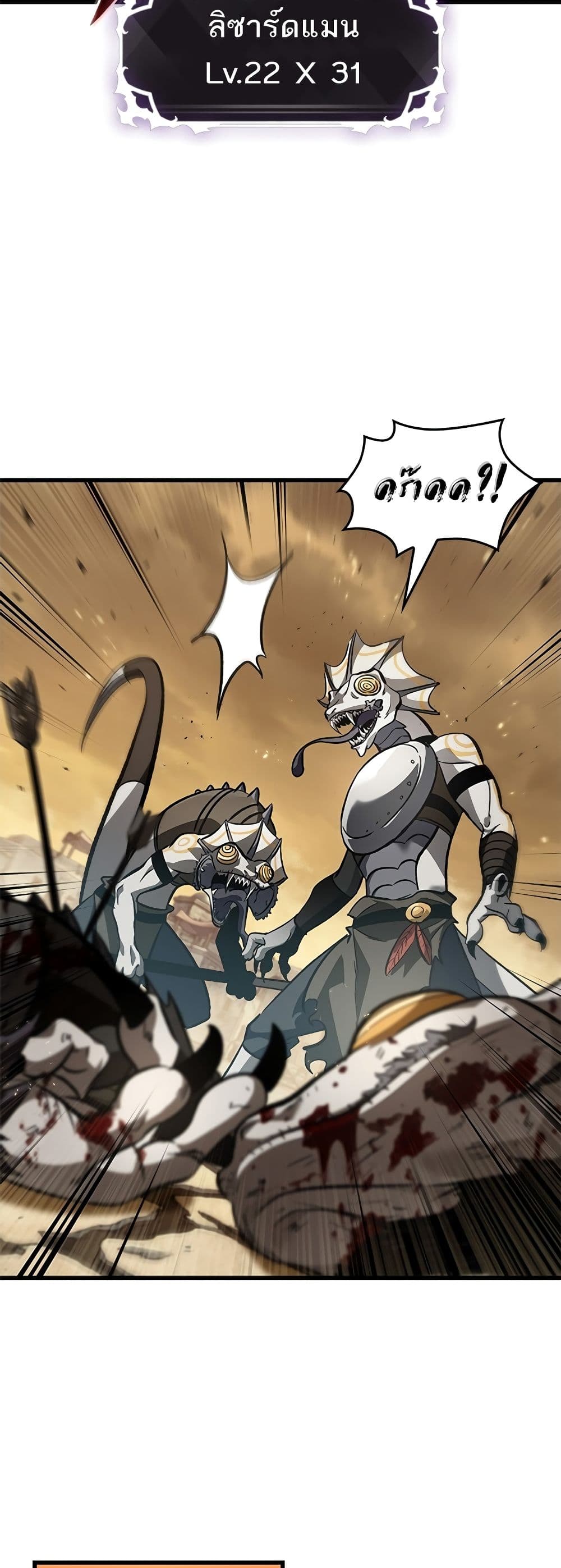 Pick Me Up, Infinite Gacha ตอนที่ 99 page 49