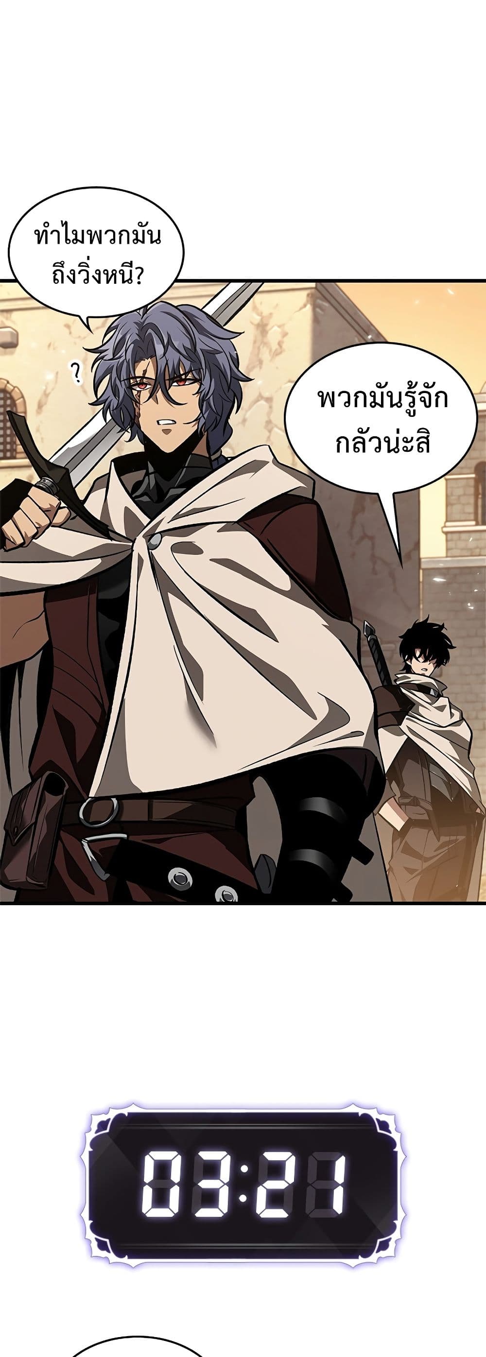 Pick Me Up, Infinite Gacha ตอนที่ 99 page 51