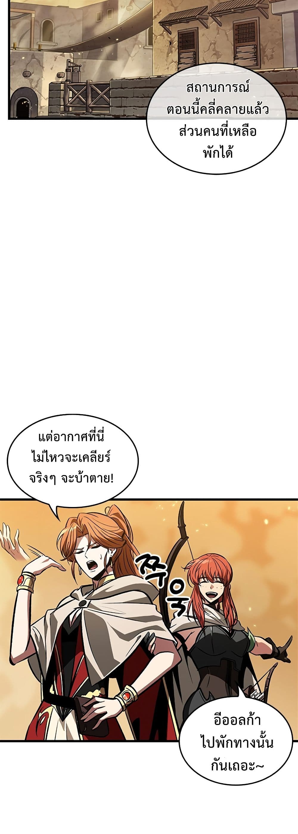 Pick Me Up, Infinite Gacha ตอนที่ 99 page 53
